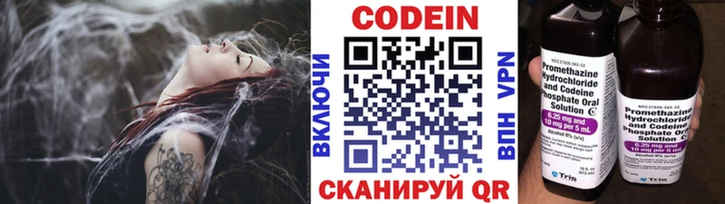 маркетплейс официальный сайт  Сольцы  Кодеиновый сироп Lean Purple Drank  закладки 