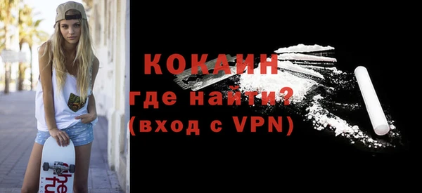 COCAINE Абдулино