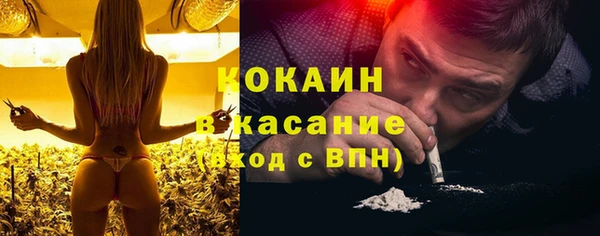 COCAINE Абдулино
